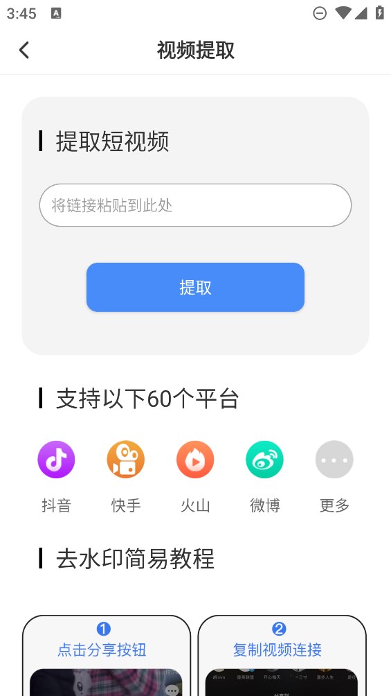 圖視去水印新版