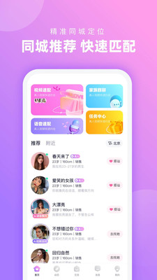 心配APP官方版