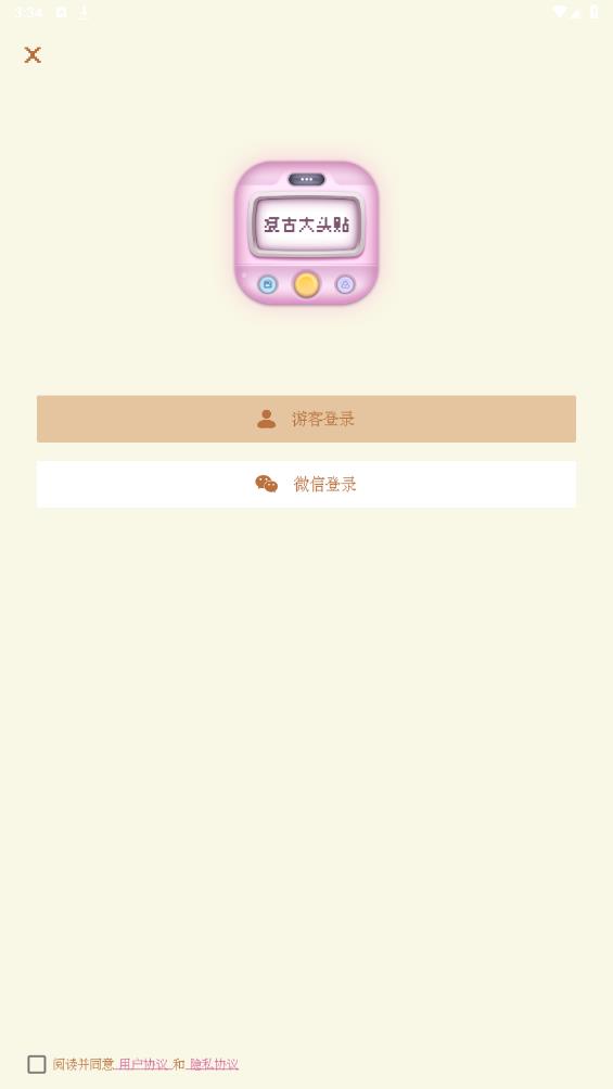 復(fù)古大頭貼APP安卓版