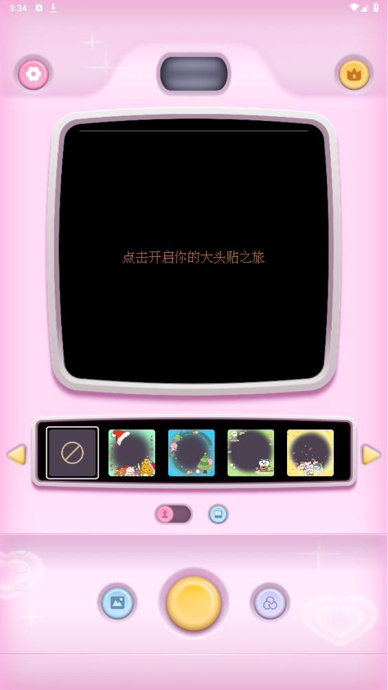 復(fù)古大頭貼APP安卓版