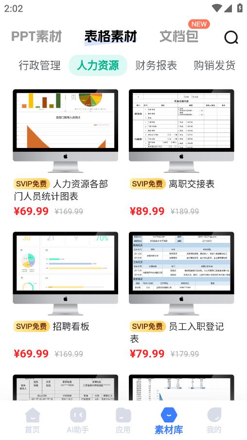 寫作高手APP新版本