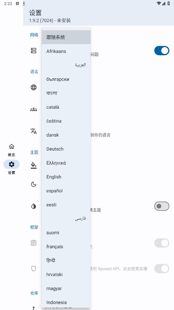 LSPosed 最新版本
