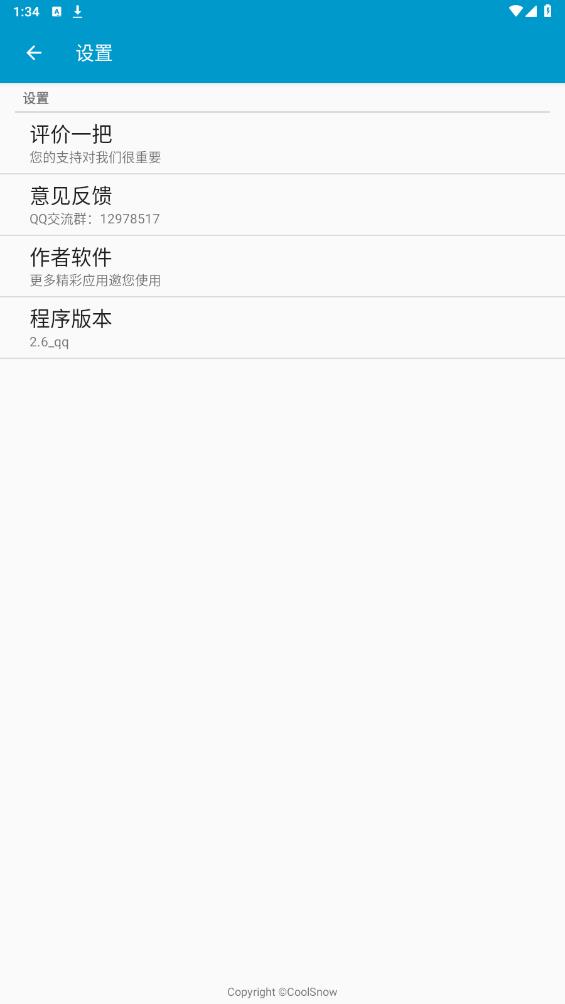 手機版透明頭像生成器