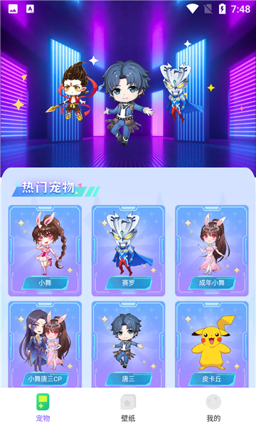 圖圖桌寵官方版