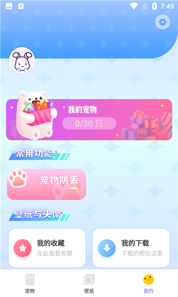 圖圖桌寵官方版