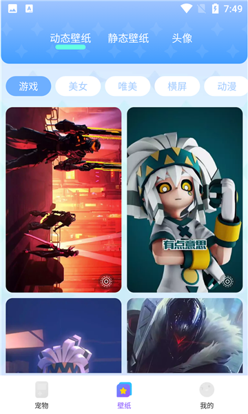 圖圖桌寵官方版