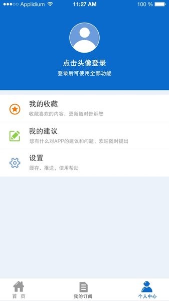 12366稅收知識(shí)庫官方版