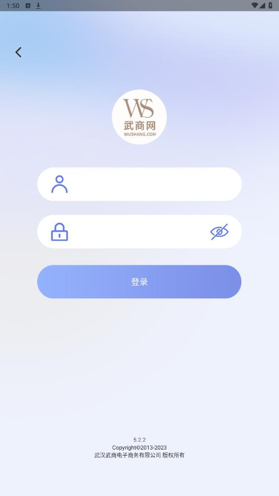 武商網(wǎng)商家APP正式版