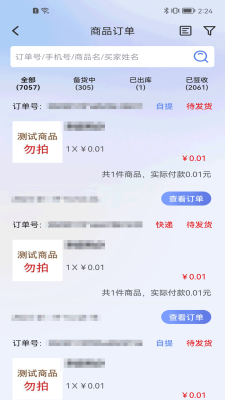 武商網(wǎng)商家APP正式版