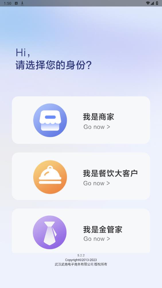 武商網(wǎng)商家APP正式版