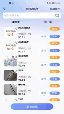 武商網(wǎng)商家APP正式版