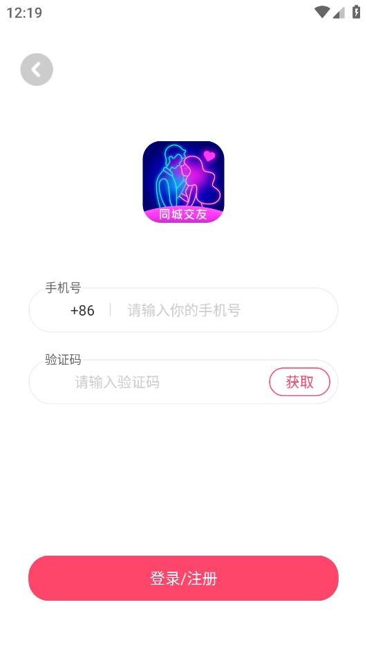 附近夜友APP安卓版下載