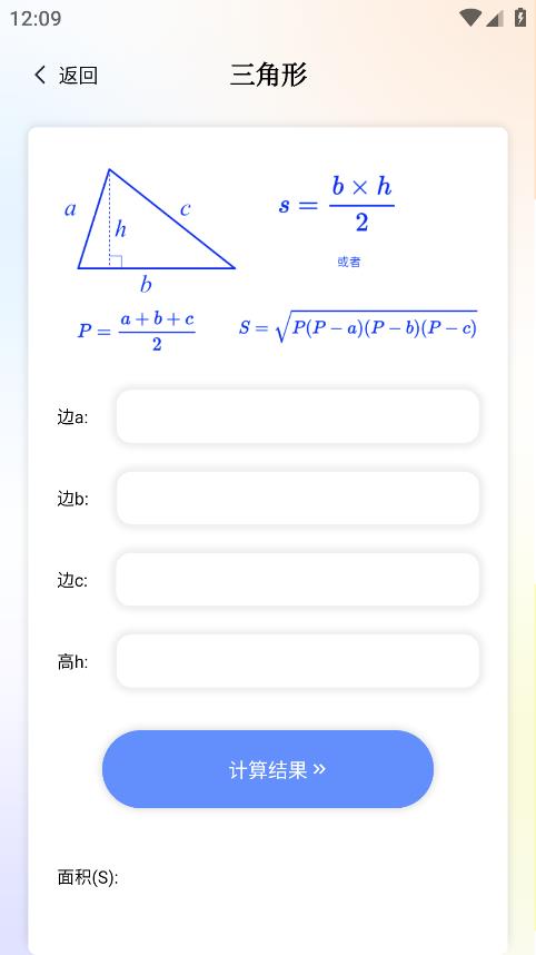 數(shù)學(xué)函數(shù)圖形工具APP