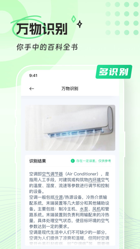 清橙掃描App新版本