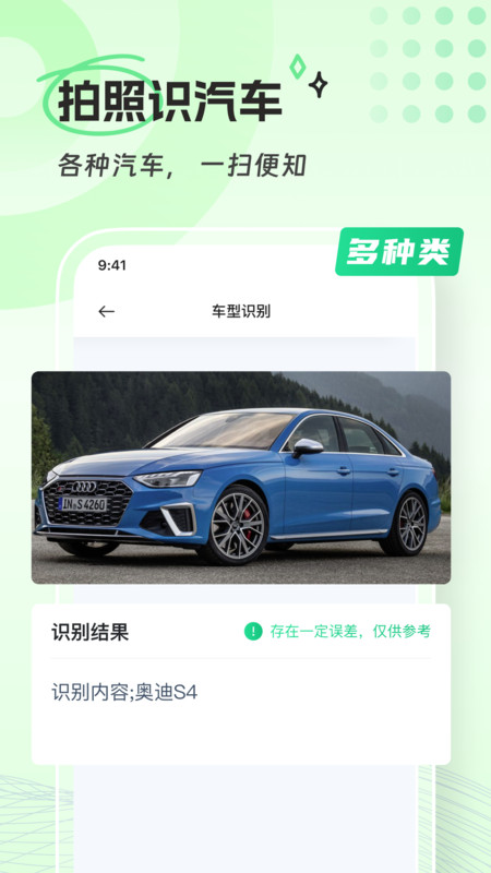 清橙掃描App新版本