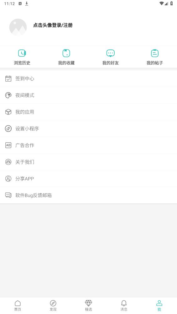 方格社區(qū)官方版