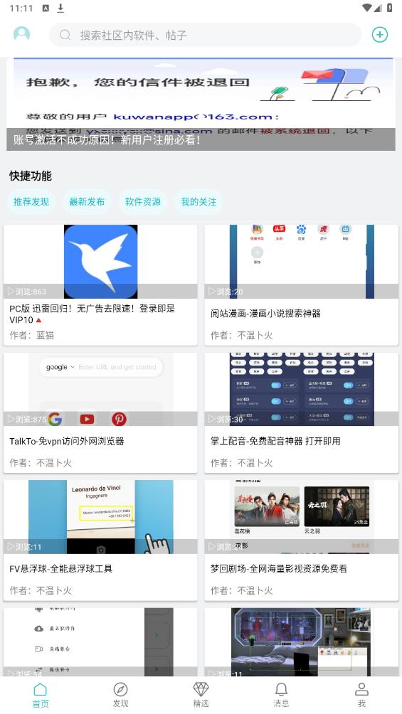 方格社區(qū)官方版