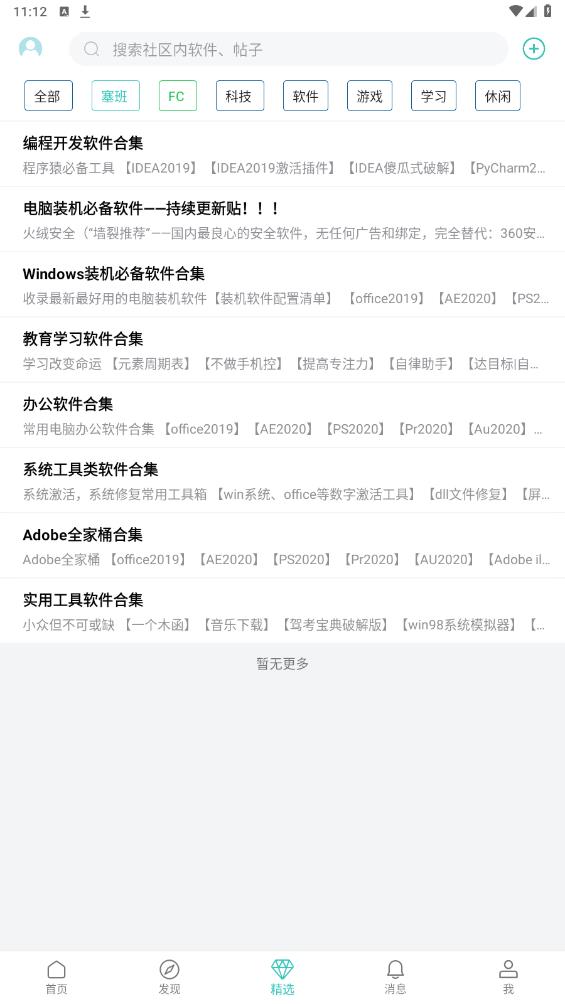 方格社區(qū)官方版