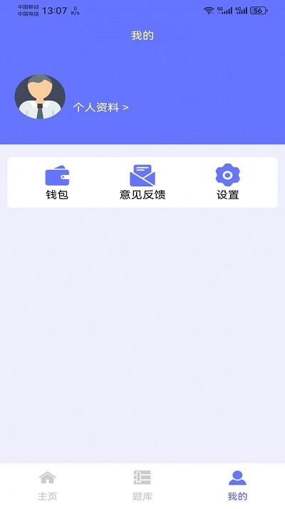 特習云APP安卓版本