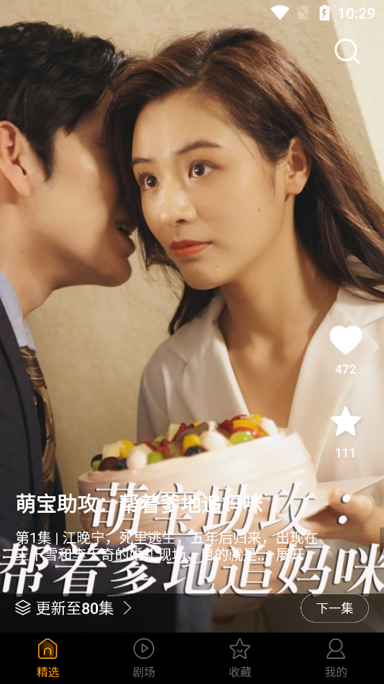 青木劇場安卓版