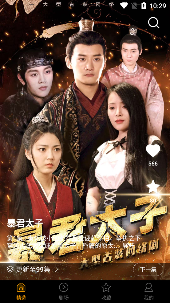青木劇場安卓版