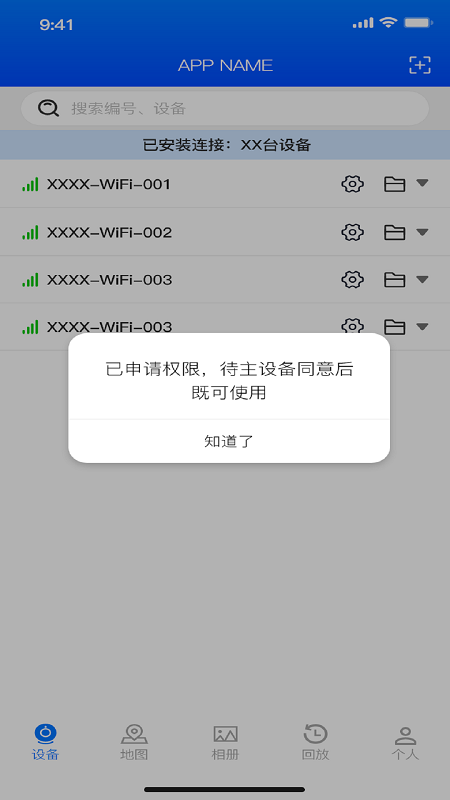 中野云護(hù)app新版