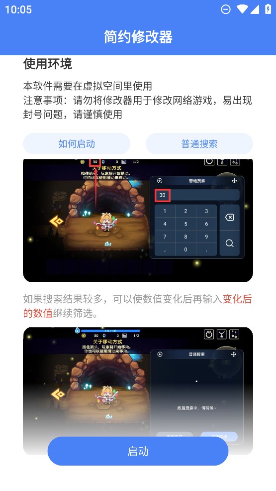 簡約修改器官方版