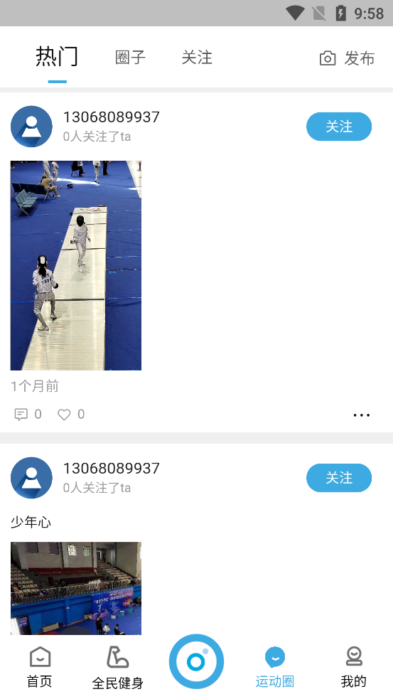 晉享體育官方版