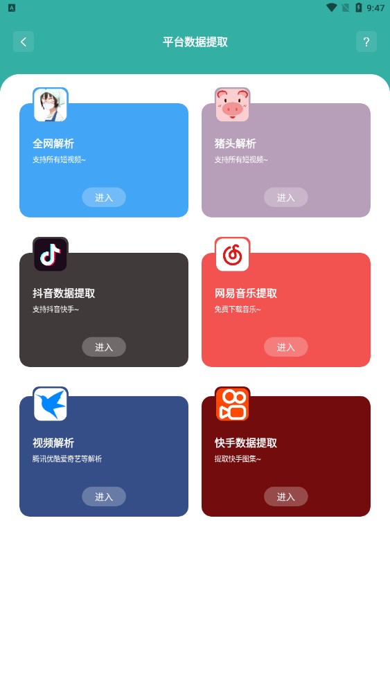 南澤軟件庫官方版