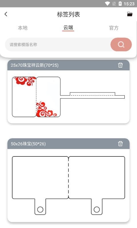 璞趣標貼打印最新版