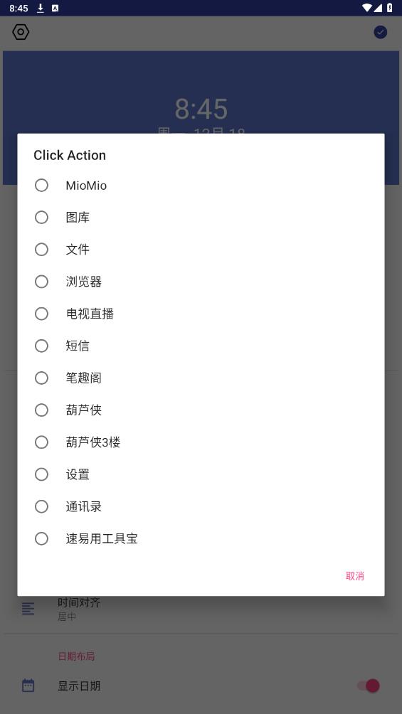 速易用工具寶APP新版本