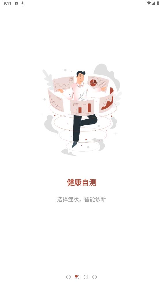 家庭中醫(yī)館官方版APP