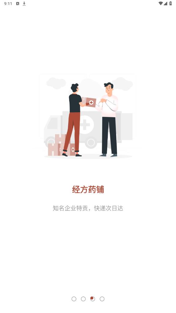 家庭中醫(yī)館官方版APP