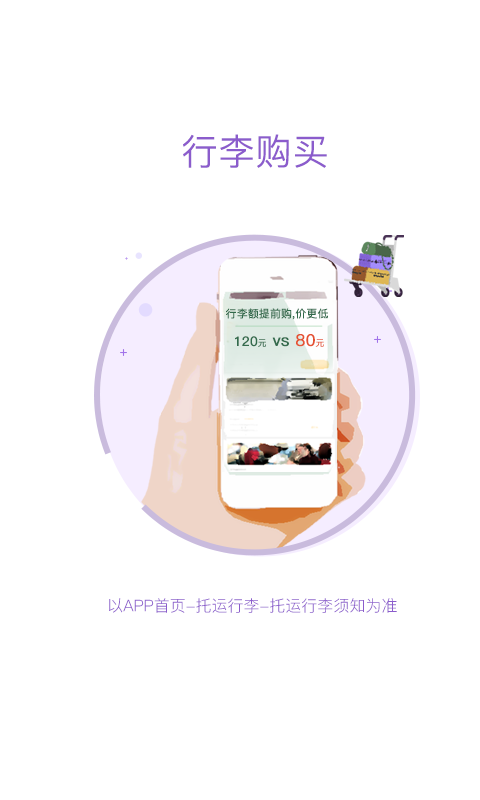 西航飛行加官方版