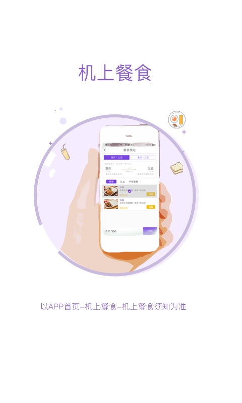 西航飛行加官方版