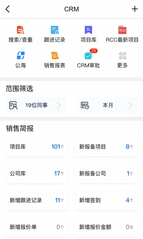 RCC工程招采APP新版本