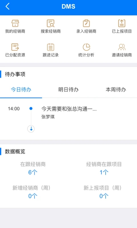 RCC工程招采APP新版本