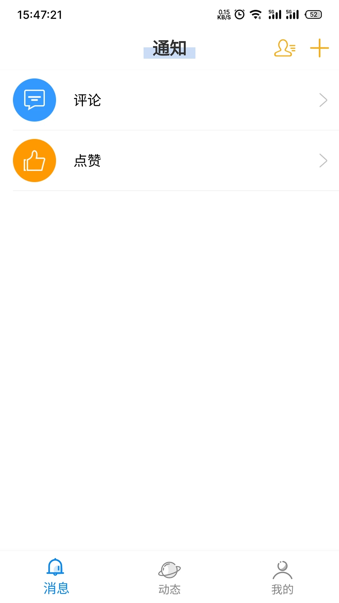 黑行者APP新版本