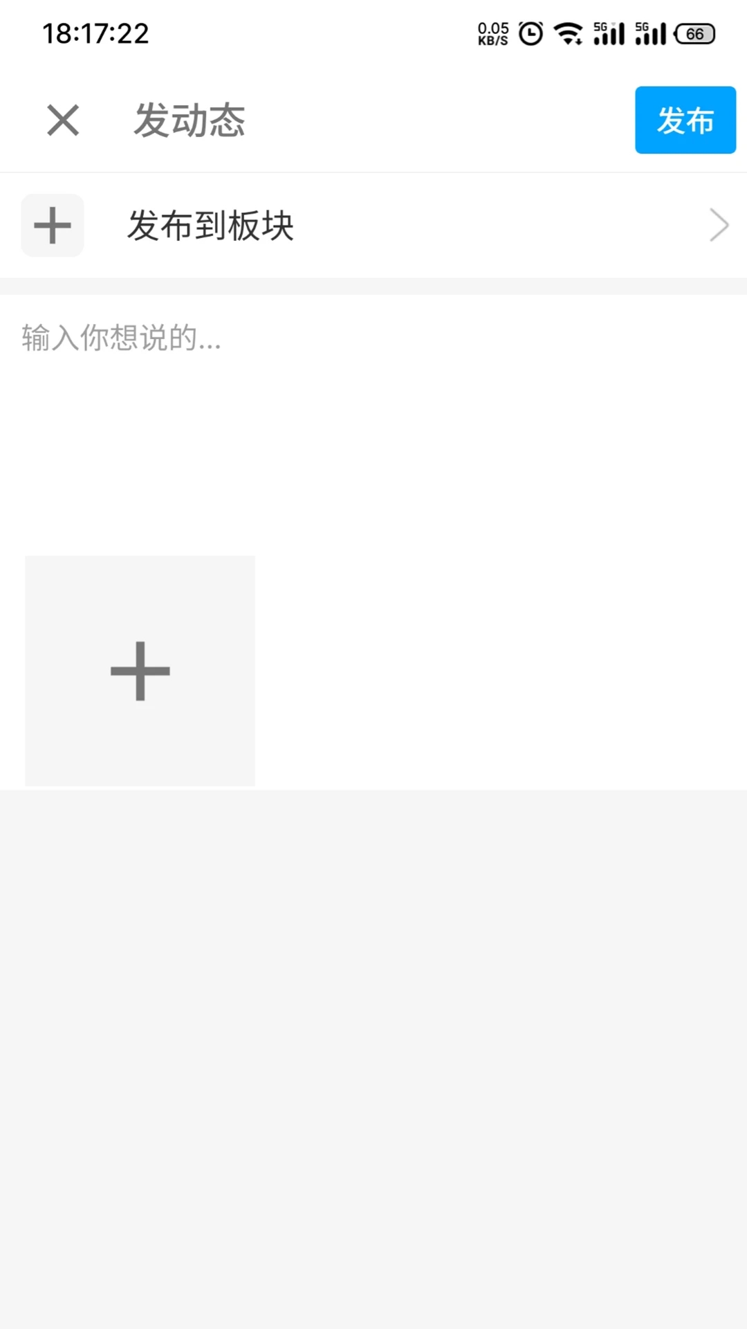 黑行者APP新版本
