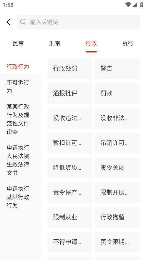 判決文書掌查通新版app