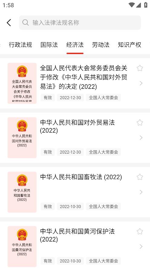 判決文書掌查通新版app