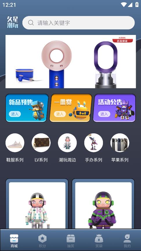 久星潮玩APP下載