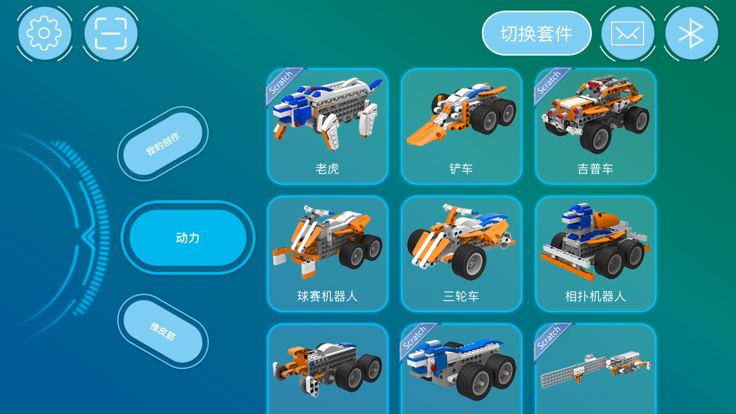 超霸機(jī)器人最新版本