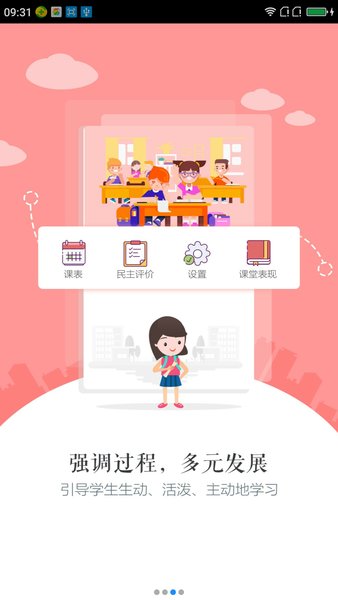 慧知行初中版更新版