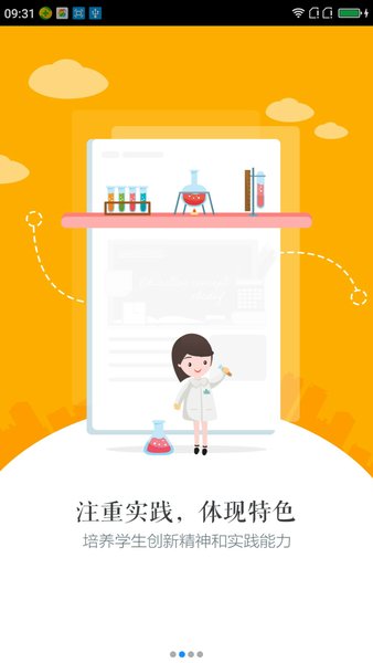 慧知行初中版更新版