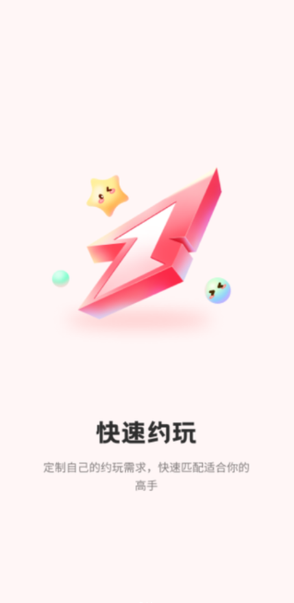 無憂電競APP新版