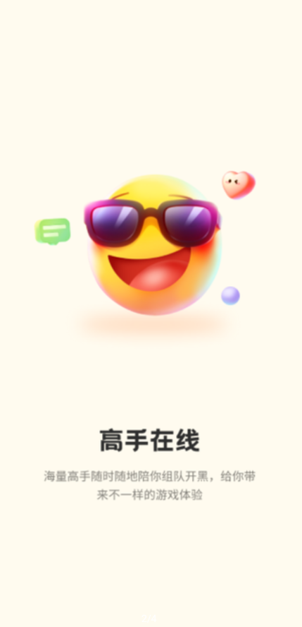 無憂電競APP新版