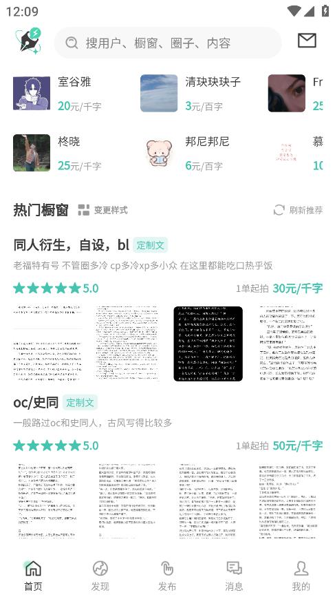 Dream約文App安卓版