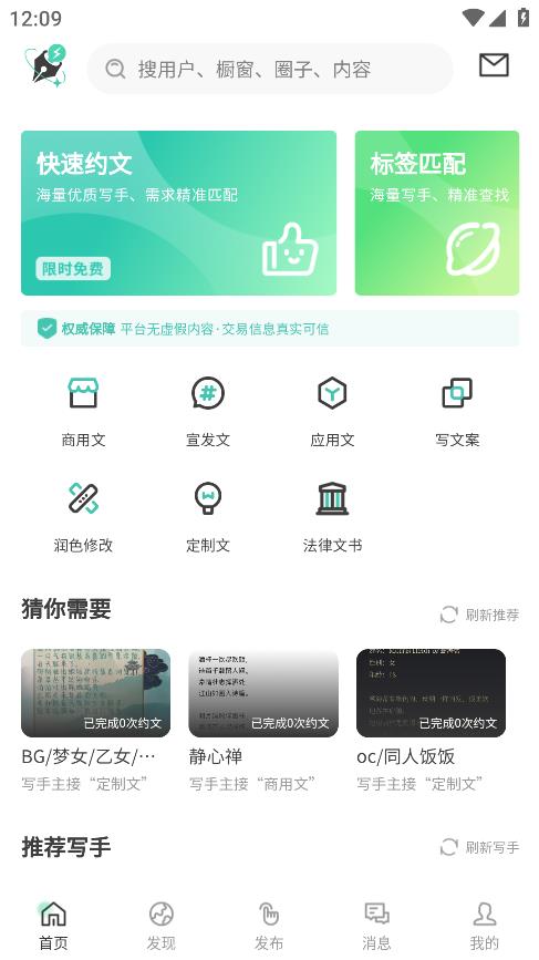 Dream約文App安卓版