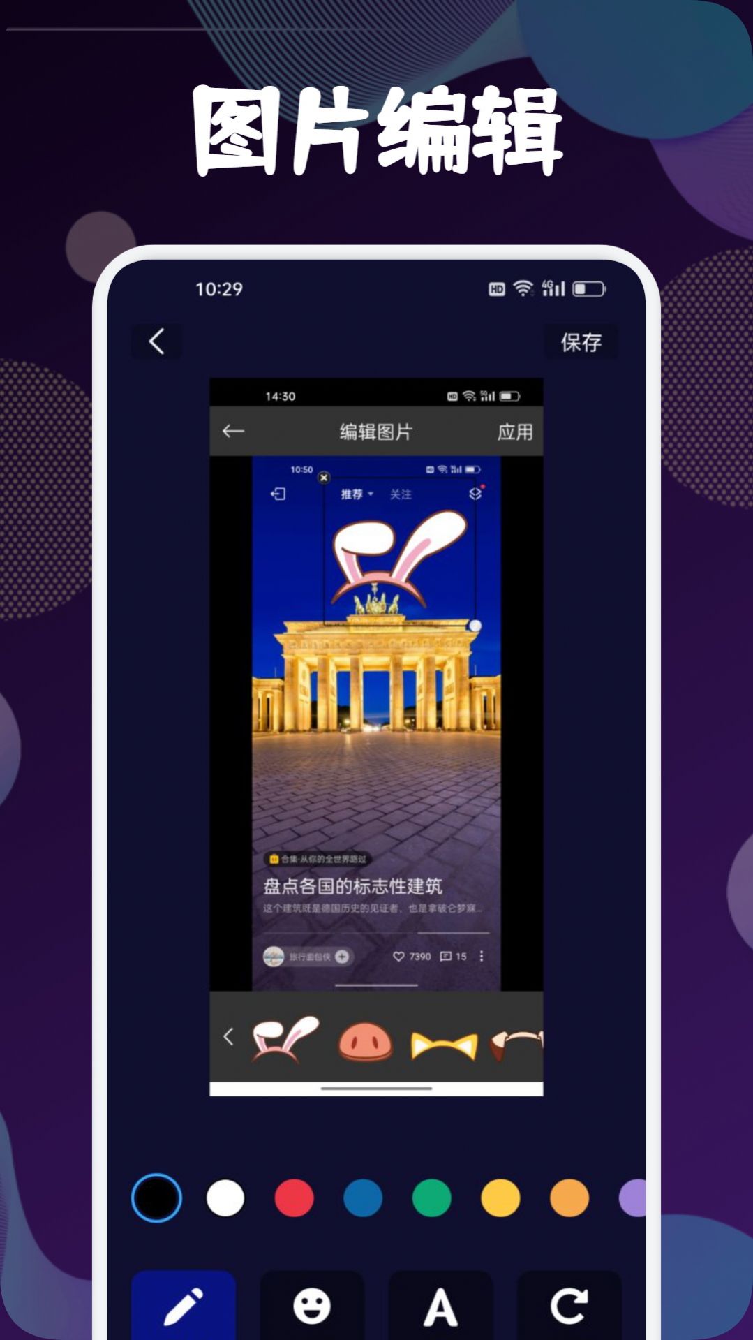 快速去水印手機APP